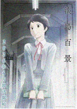 森林奇遇 电影 2024